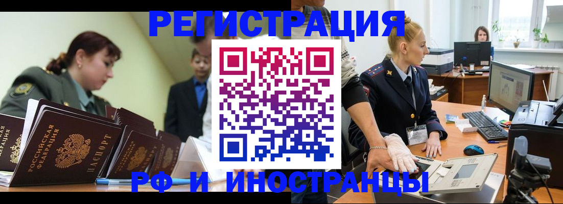 где прописаться в Красноперекопске