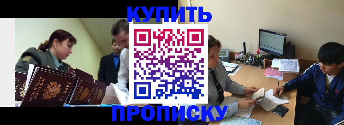 пропишу в квартире в Красноперекопске