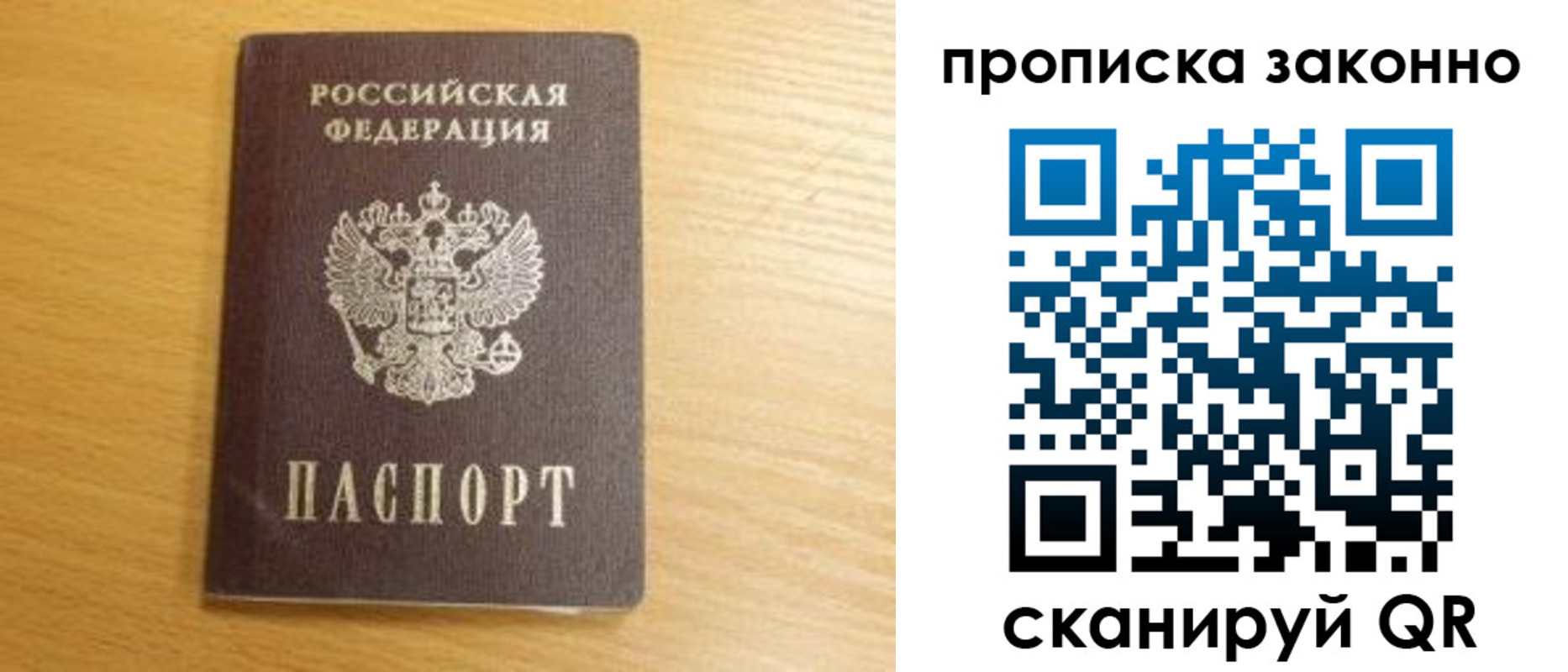 найти адрес прописки в Красноперекопске