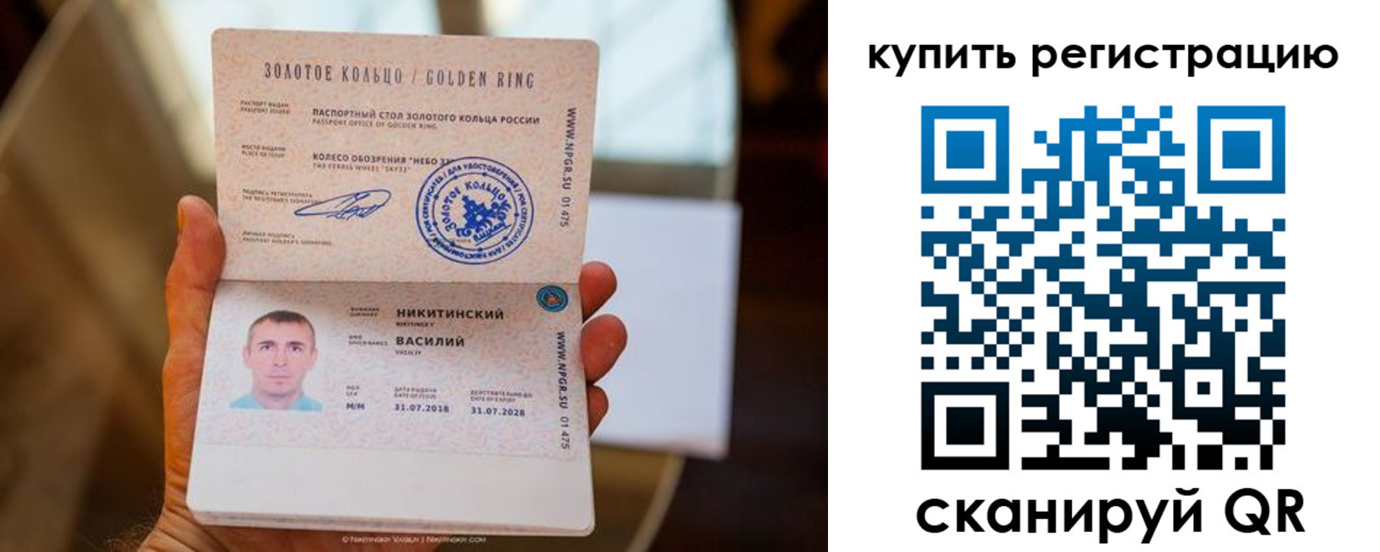 прописка регистрация в Красноперекопске