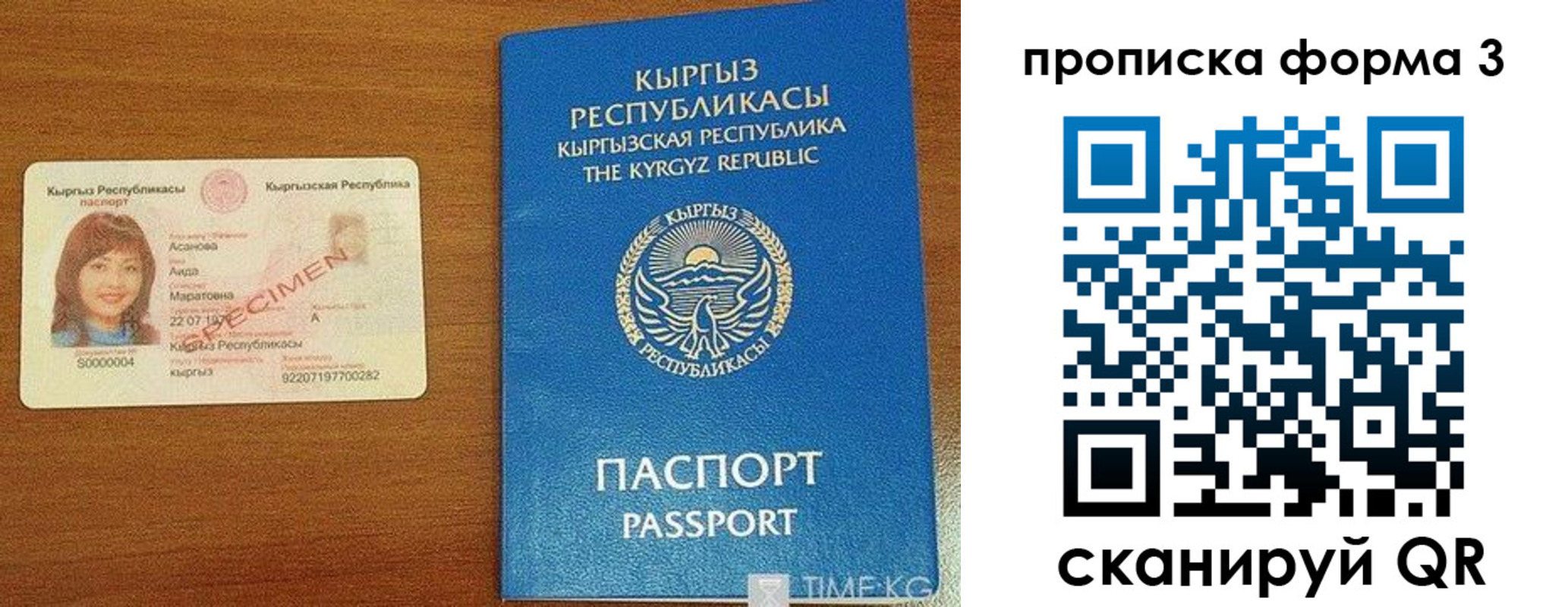 купить прописку в Красноперекопске