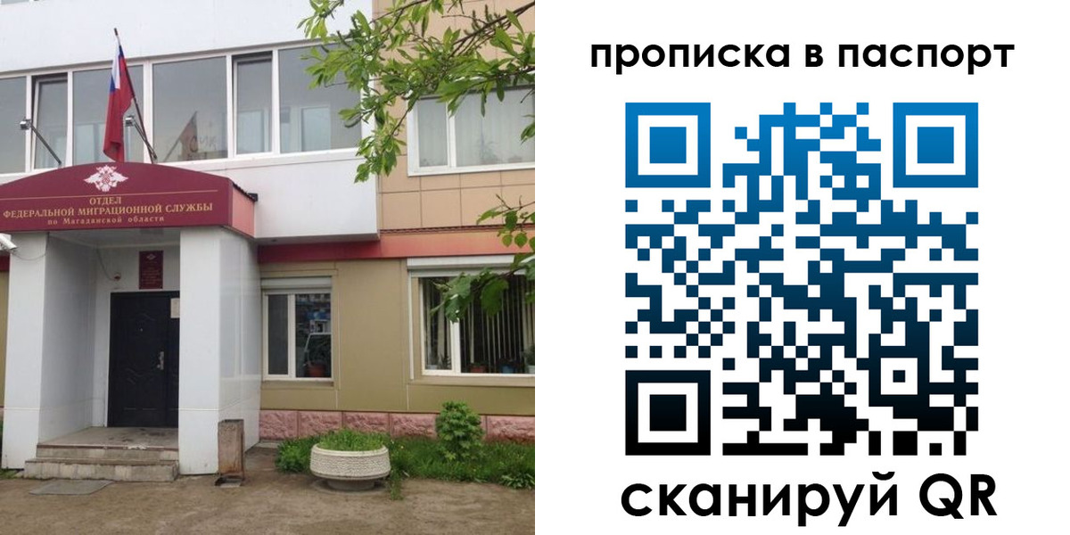 временная регистрация госуслуги в Красноперекопске