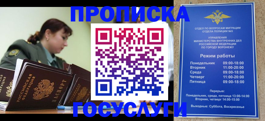миграционный учет в Красноперекопске