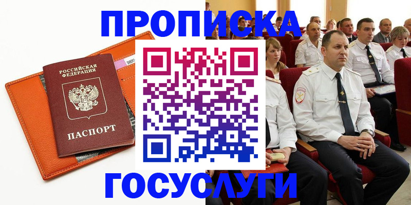 прописка для кредита в Красноперекопске