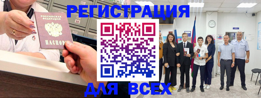 временная регистрация гарантия в Красноперекопске